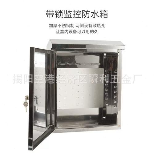 户外安防基石 甄选400*300不锈钢防水箱的全面解析